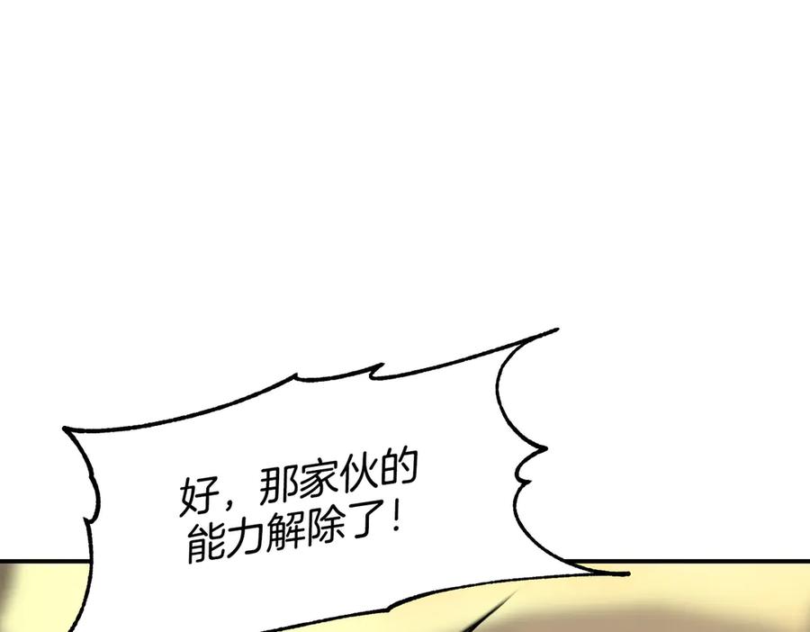 《萨满Shaman》第114话 祝你愿望成真 第207页