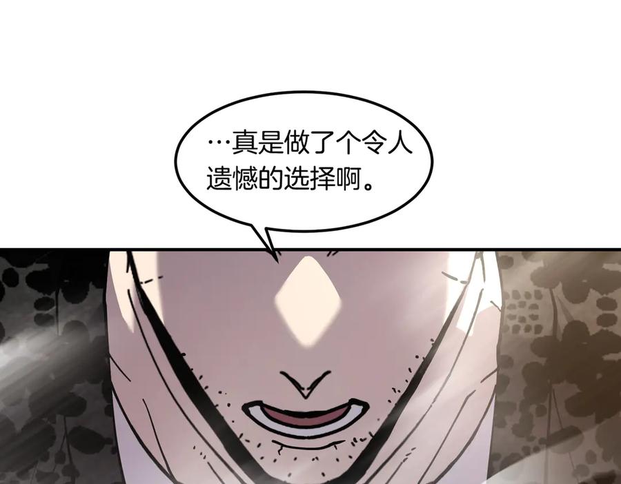 《萨满Shaman》第114话 祝你愿望成真 第214页