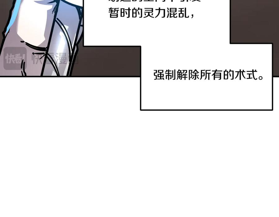 《萨满Shaman》第114话 祝你愿望成真 第204页