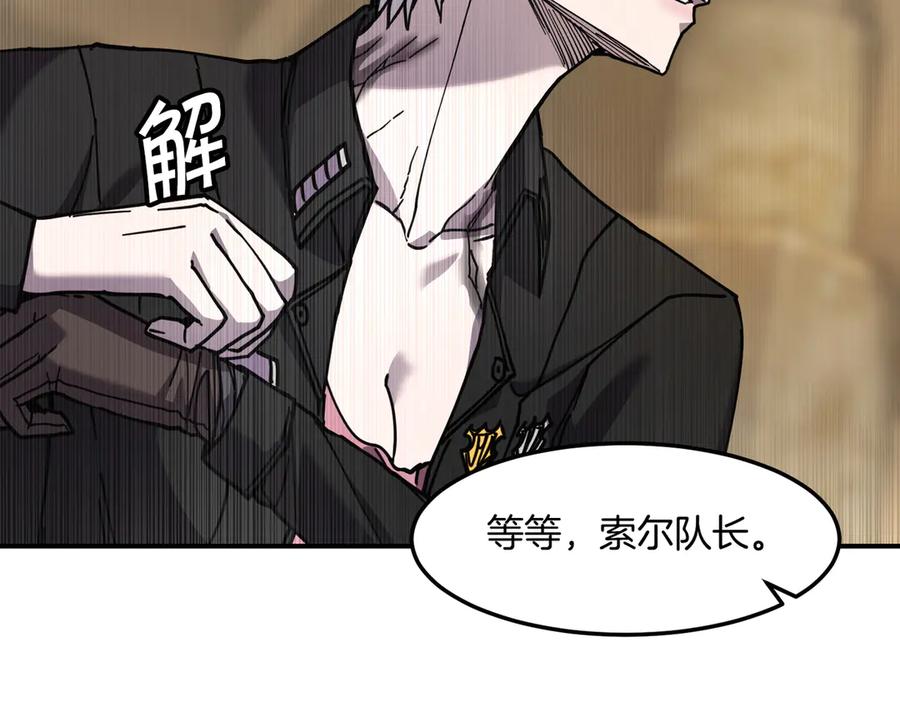 《萨满Shaman》第114话 祝你愿望成真 第164页