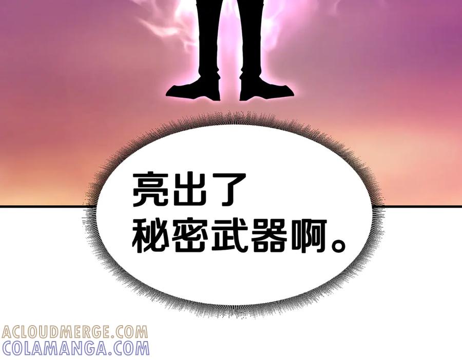 《萨满Shaman》第114话 祝你愿望成真 第161页