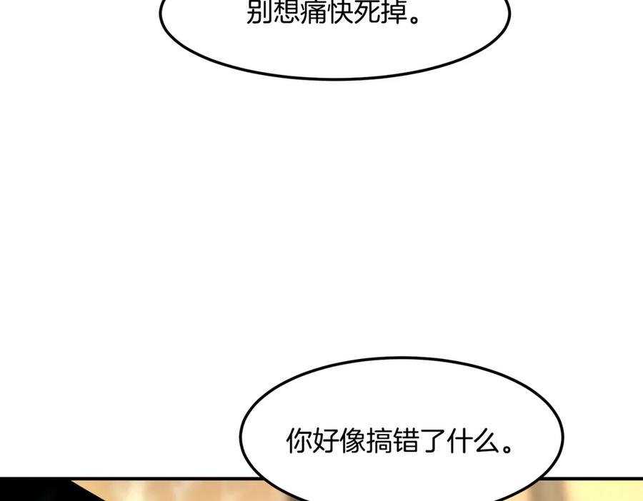 《萨满Shaman》第114话 祝你愿望成真 第218页