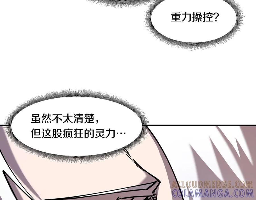 《萨满Shaman》第114话 祝你愿望成真 第157页