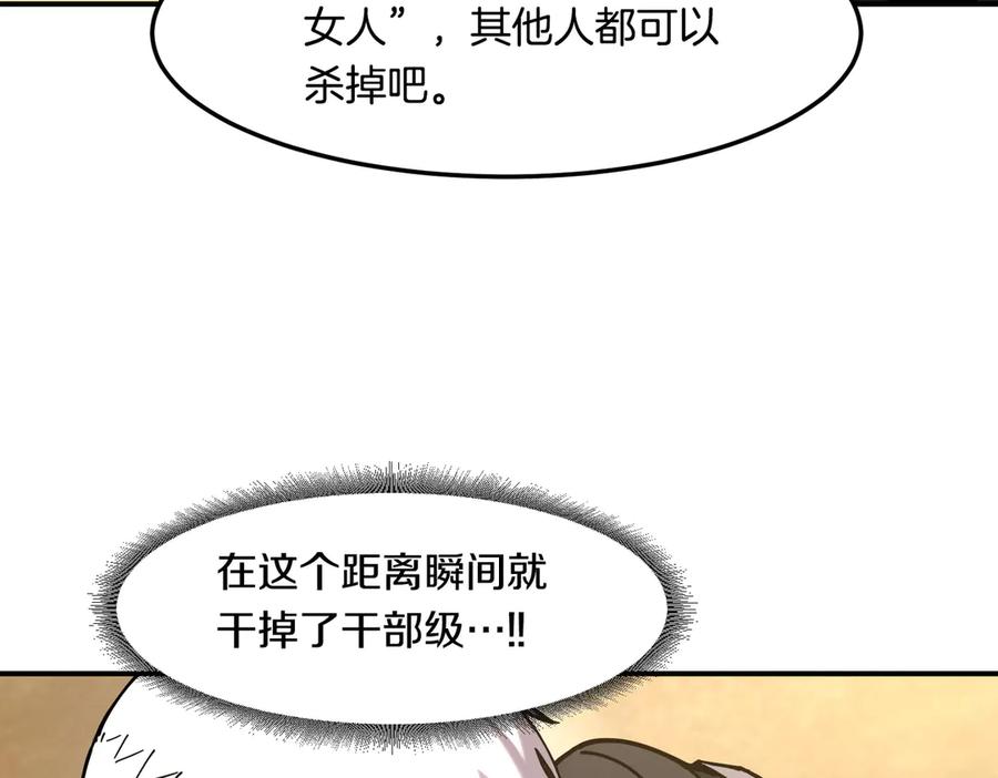 《萨满Shaman》第114话 祝你愿望成真 第155页