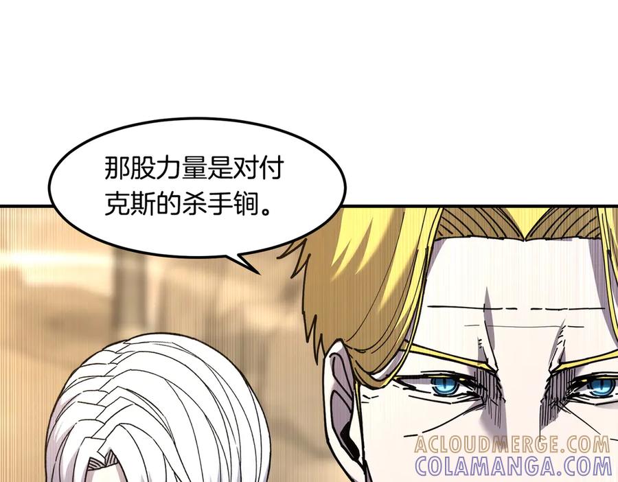 《萨满Shaman》第114话 祝你愿望成真 第165页