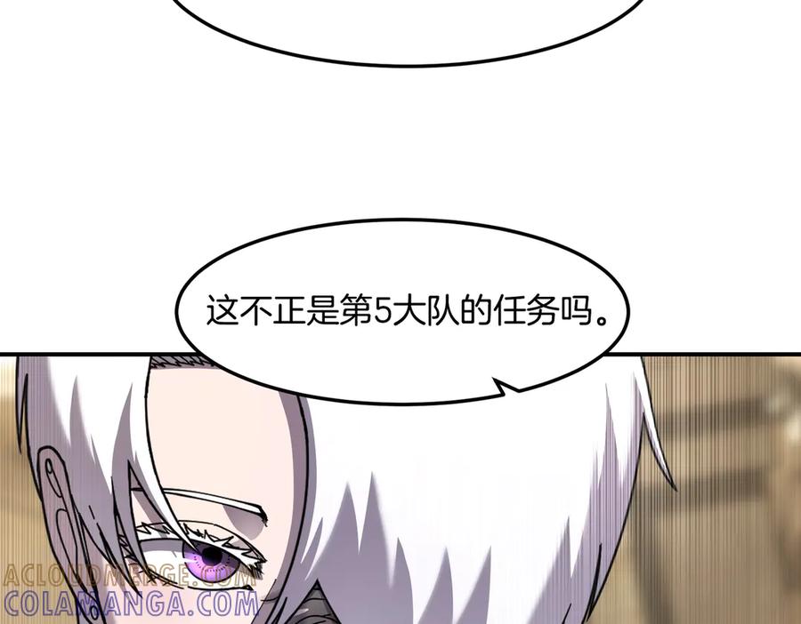 《萨满Shaman》第114话 祝你愿望成真 第169页