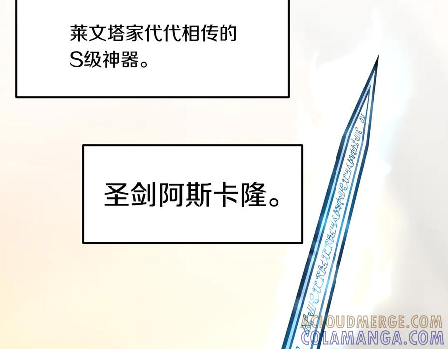 《萨满Shaman》第114话 祝你愿望成真 第201页