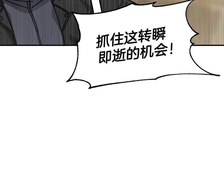 《萨满Shaman》第114话 祝你愿望成真 第175页