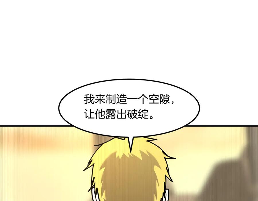 《萨满Shaman》第114话 祝你愿望成真 第167页