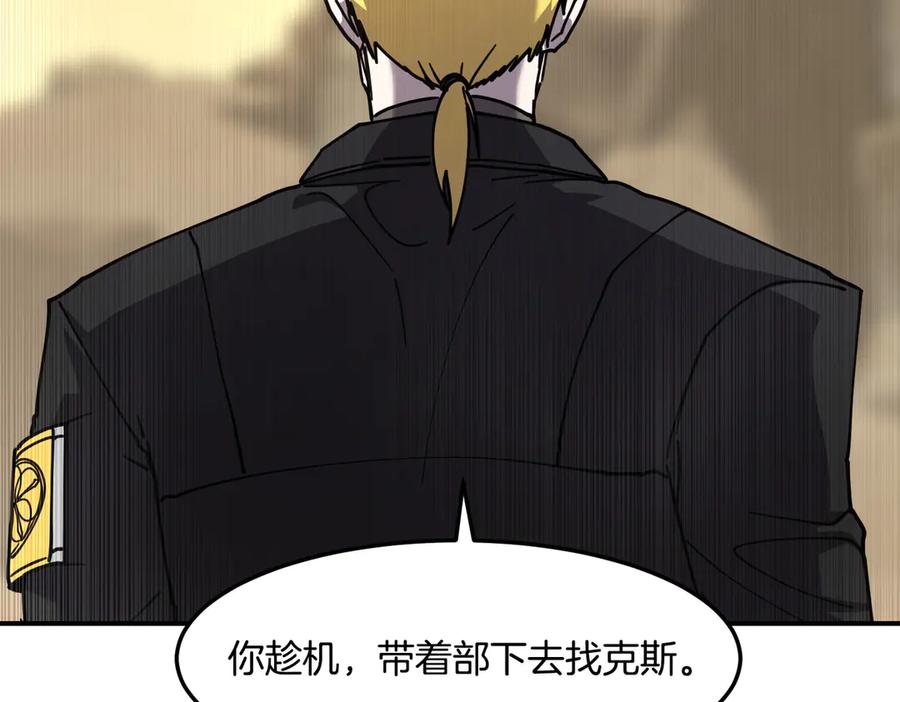 《萨满Shaman》第114话 祝你愿望成真 第168页