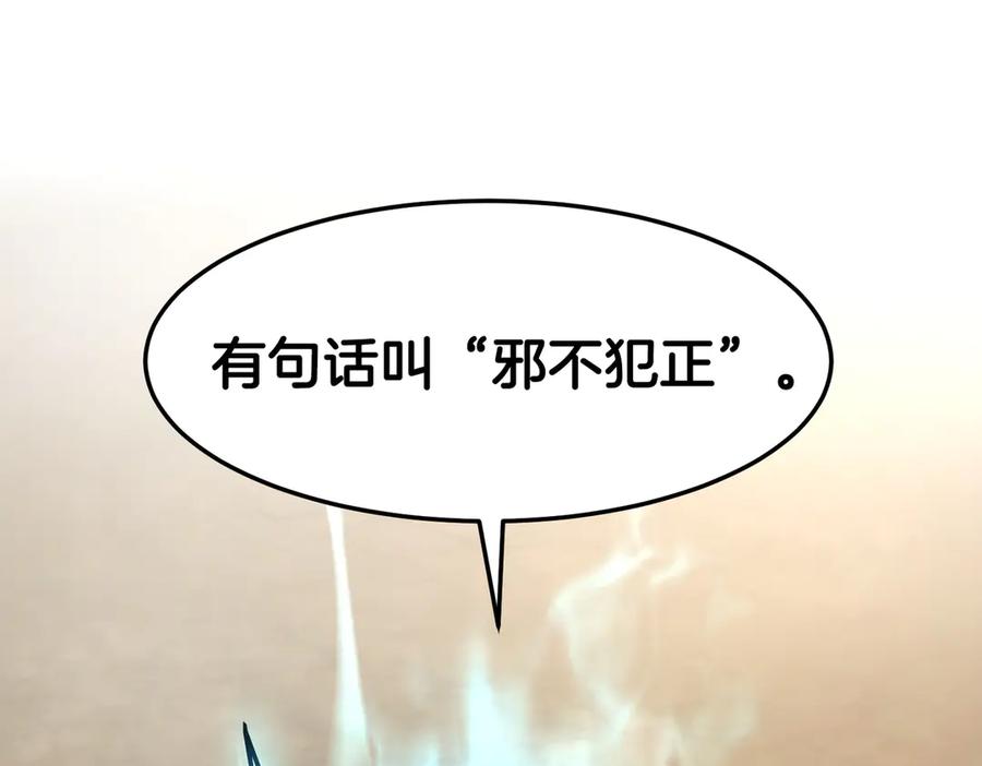 《萨满Shaman》第114话 祝你愿望成真 第220页