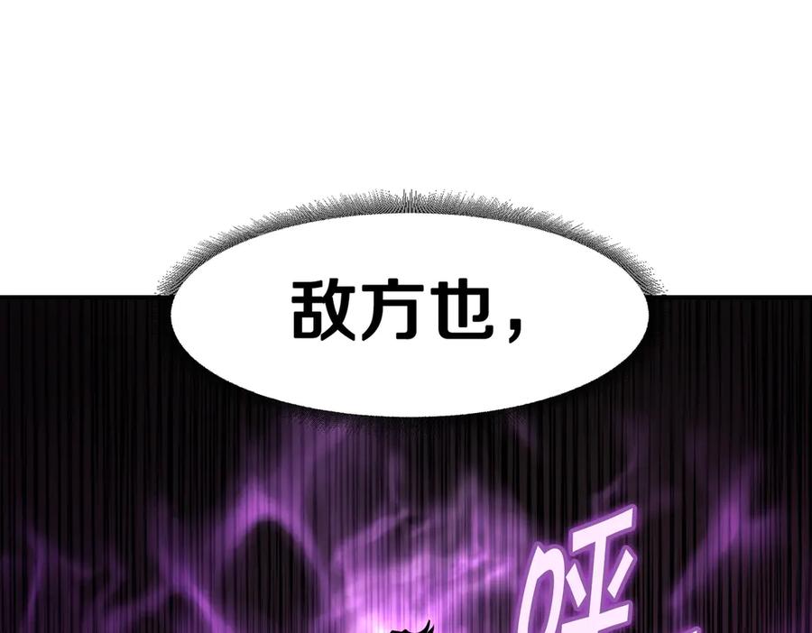 《萨满Shaman》第114话 祝你愿望成真 第159页