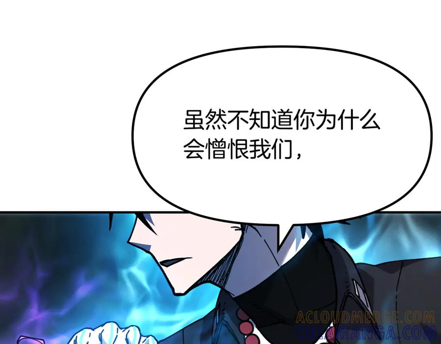 《萨满Shaman》完结篇 圆满完成任务 第113页