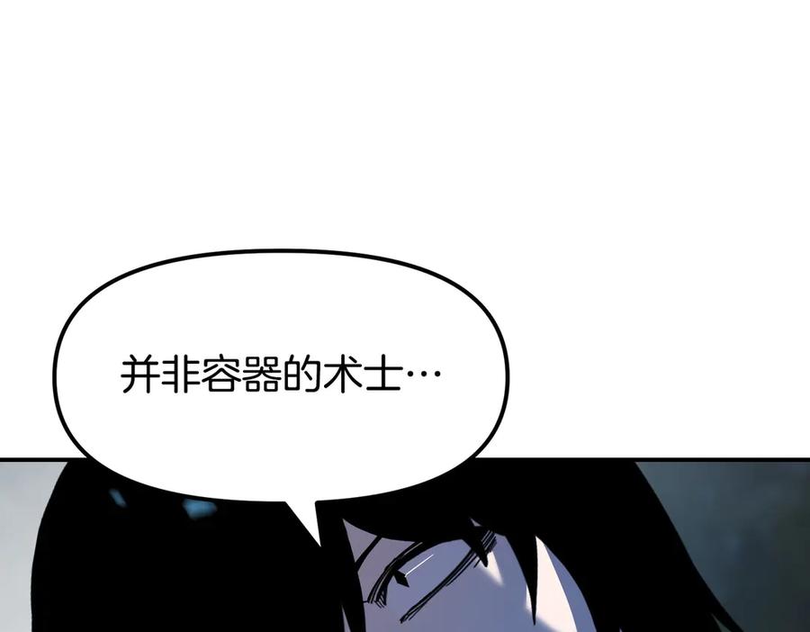 《萨满Shaman》完结篇 圆满完成任务 第102页