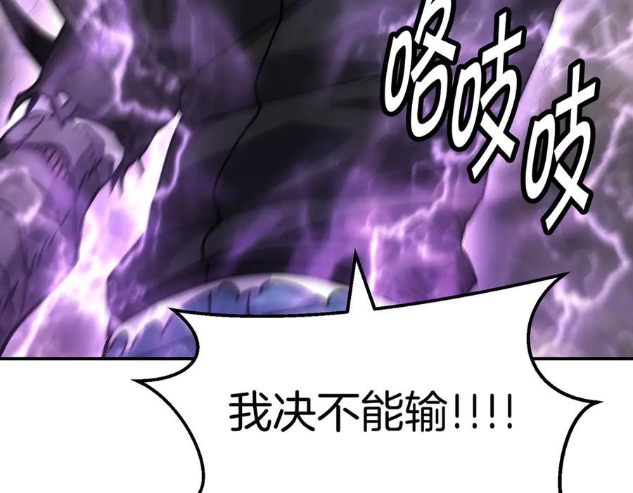 《萨满Shaman》完结篇 圆满完成任务 第110页