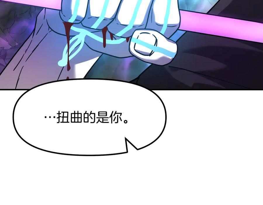 《萨满Shaman》完结篇 圆满完成任务 第112页