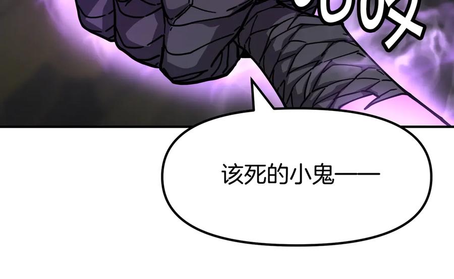 《萨满Shaman》完结篇 圆满完成任务 第126页