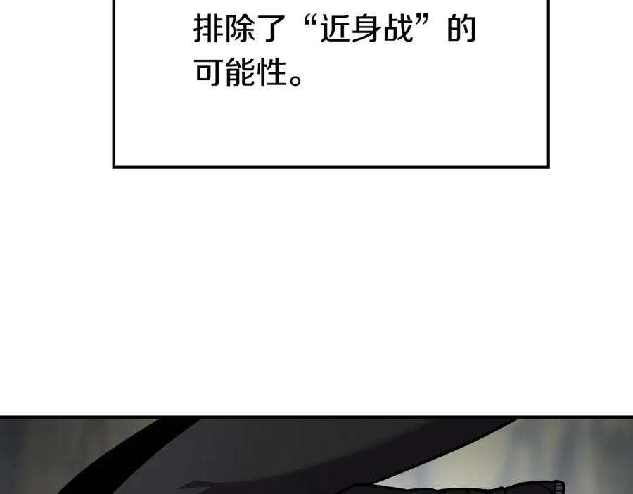 《萨满Shaman》完结篇 圆满完成任务 第62页