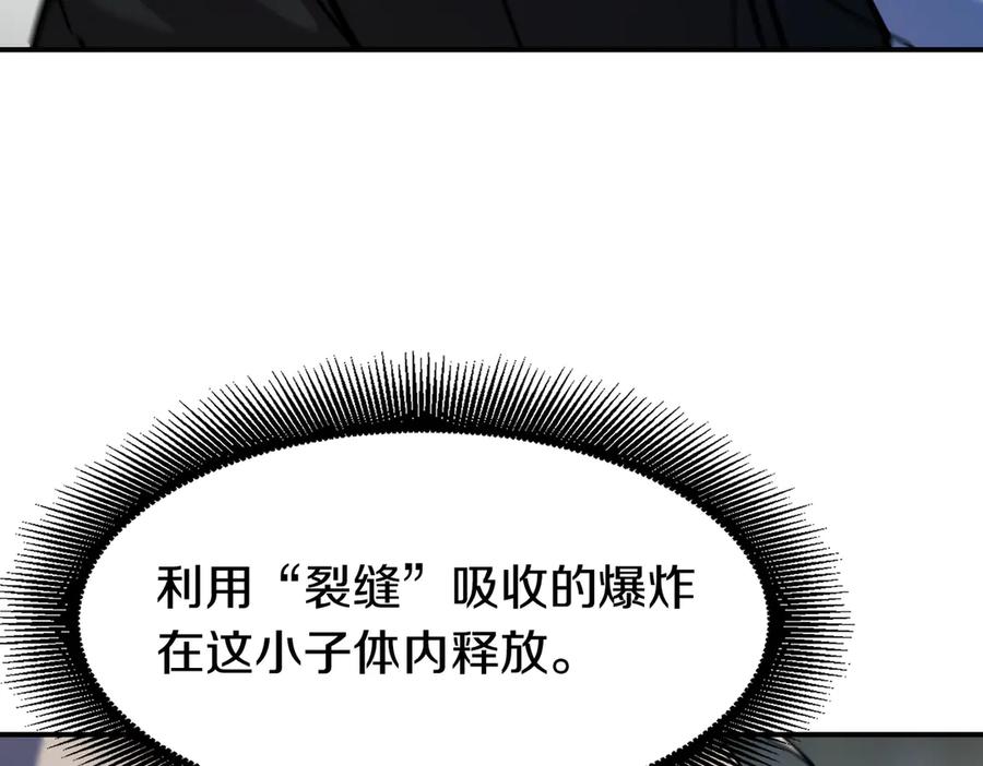 《萨满Shaman》完结篇 圆满完成任务 第90页