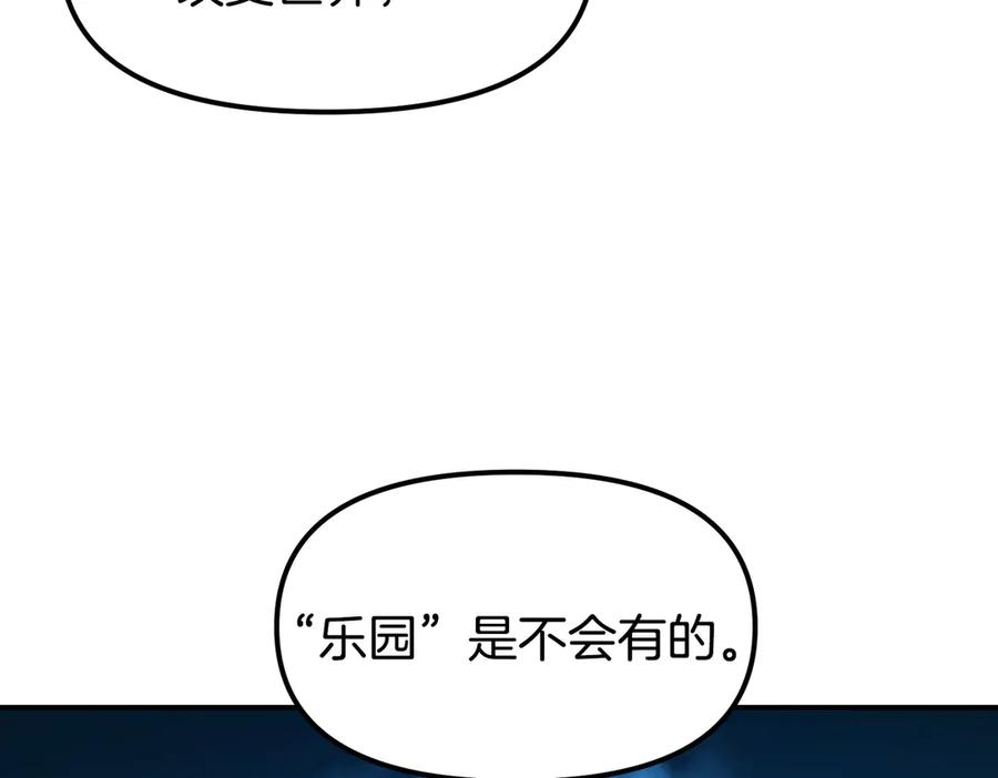 《萨满Shaman》完结篇 圆满完成任务 第115页