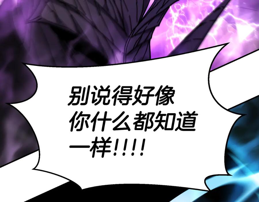 《萨满Shaman》完结篇 圆满完成任务 第128页