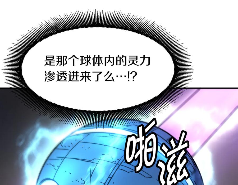 《萨满Shaman》完结篇 圆满完成任务 第100页