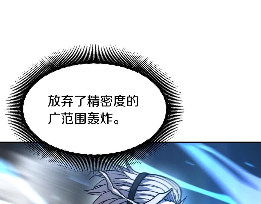 《萨满Shaman》完结篇 圆满完成任务 第55页