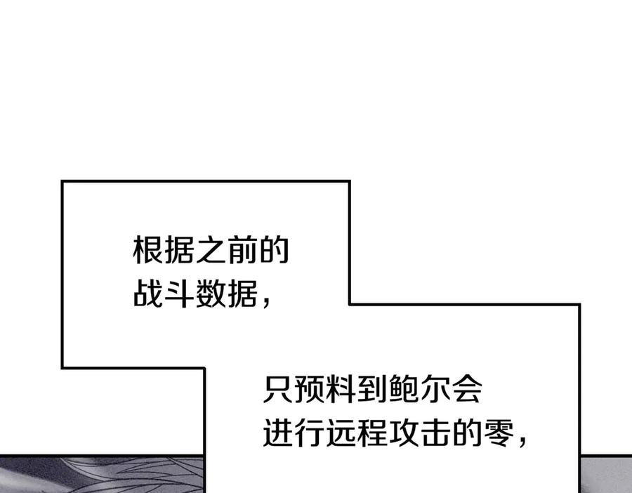 《萨满Shaman》完结篇 圆满完成任务 第60页