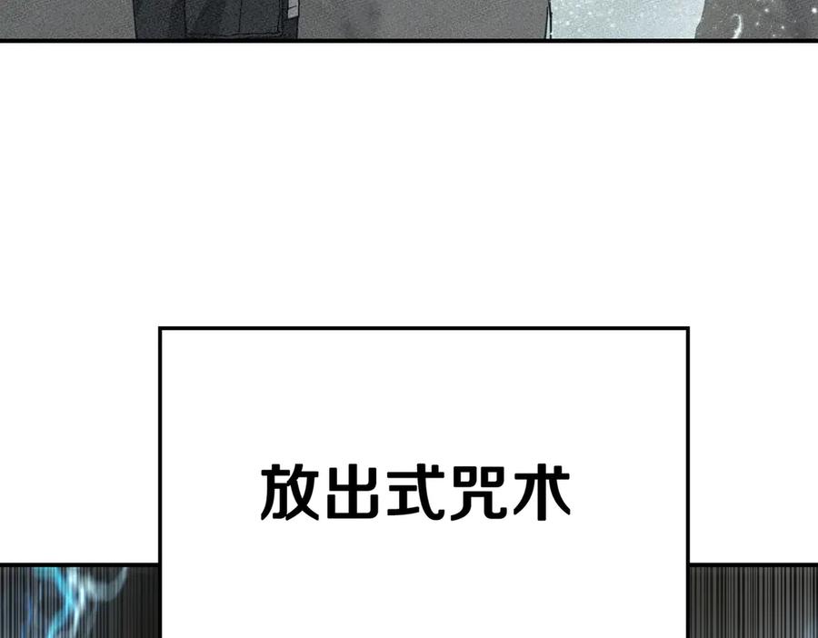 《萨满Shaman》完结篇 圆满完成任务 第50页