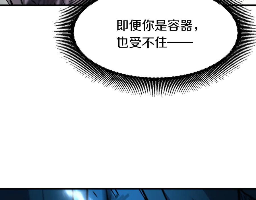 《萨满Shaman》完结篇 圆满完成任务 第92页