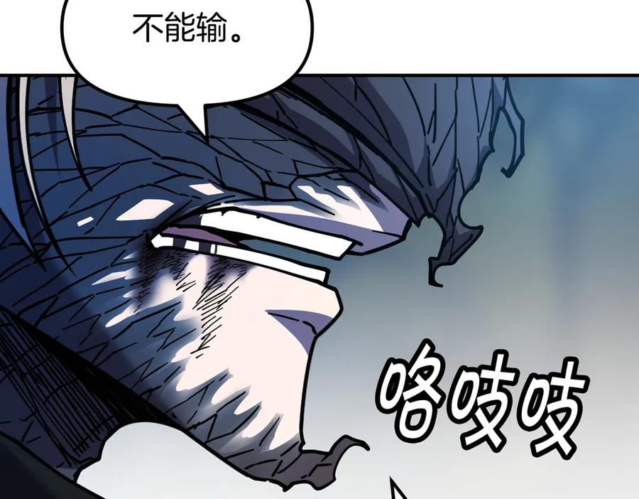 《萨满Shaman》完结篇 圆满完成任务 第106页