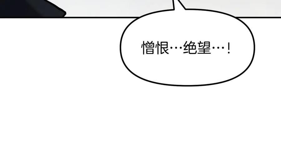 《萨满Shaman》完结篇 圆满完成任务 第107页