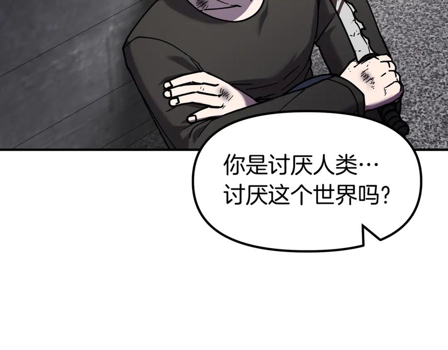《萨满Shaman》完结篇 圆满完成任务 第122页