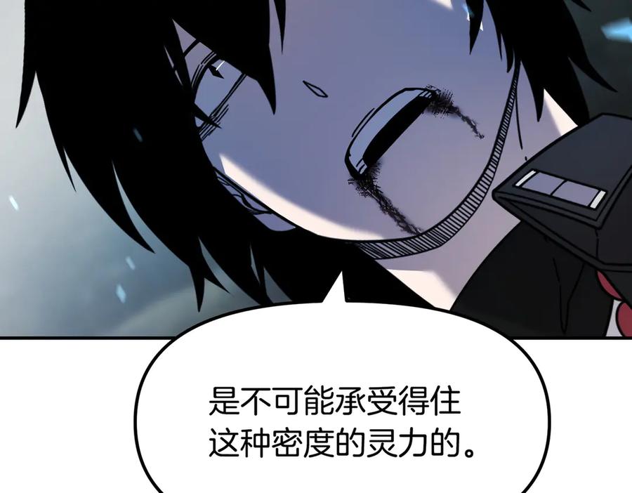 《萨满Shaman》完结篇 圆满完成任务 第103页