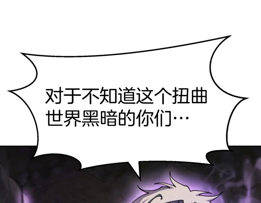 《萨满Shaman》完结篇 圆满完成任务 第108页