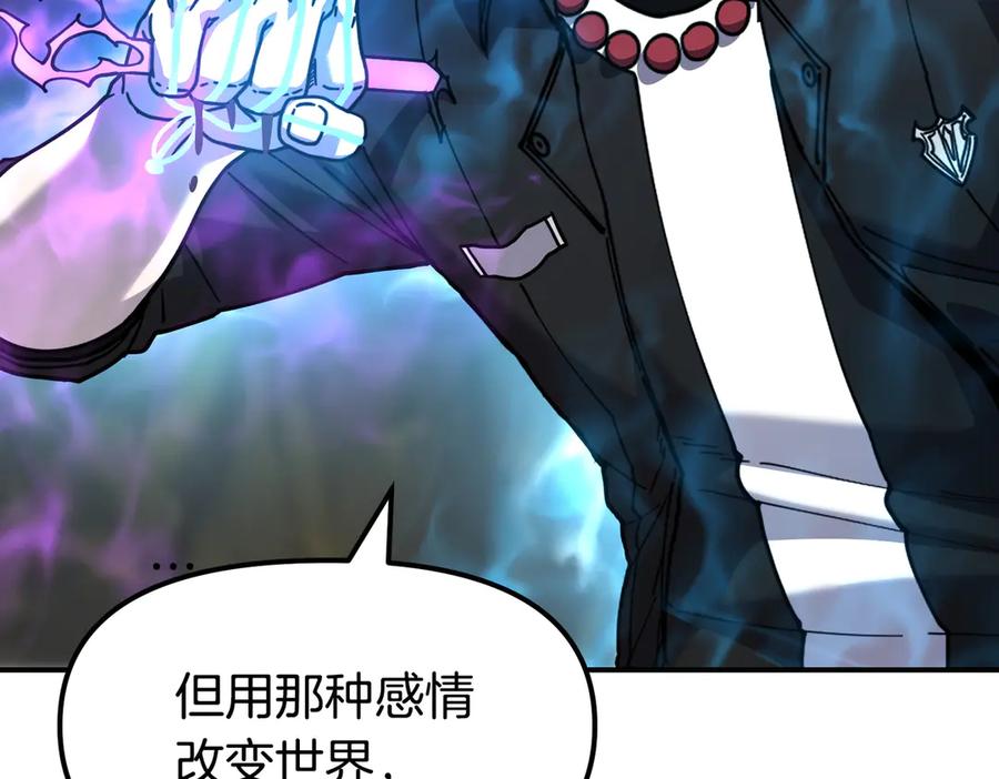 《萨满Shaman》完结篇 圆满完成任务 第114页
