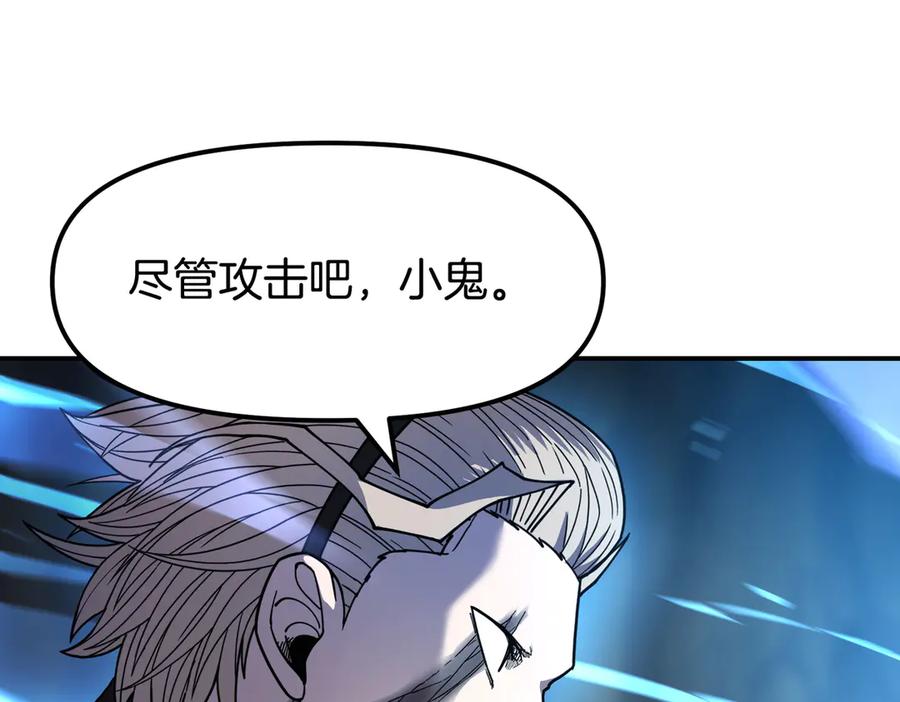 《萨满Shaman》完结篇 圆满完成任务 第58页