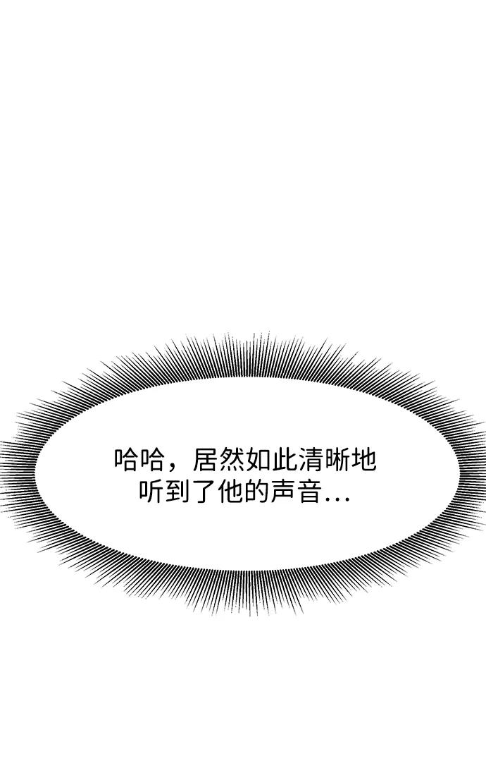 《无限升级in武林》[第118话] 离别之季（2） 第147页