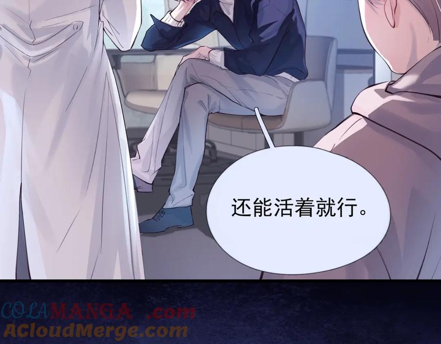 《精卫》第十话 隐匿的过去 第70页
