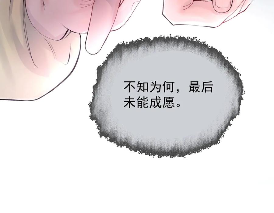 《精卫》第十话 隐匿的过去 第63页