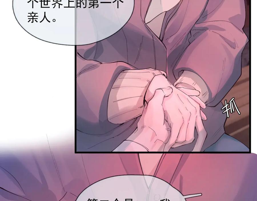 《精卫》第十话 隐匿的过去 第50页