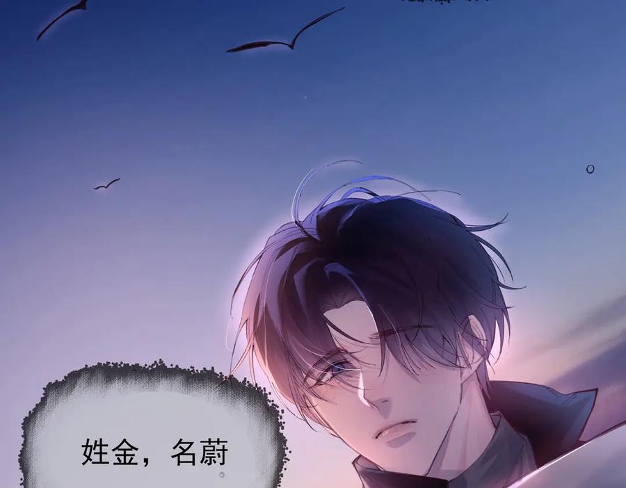 《精卫》第十话 隐匿的过去 第57页