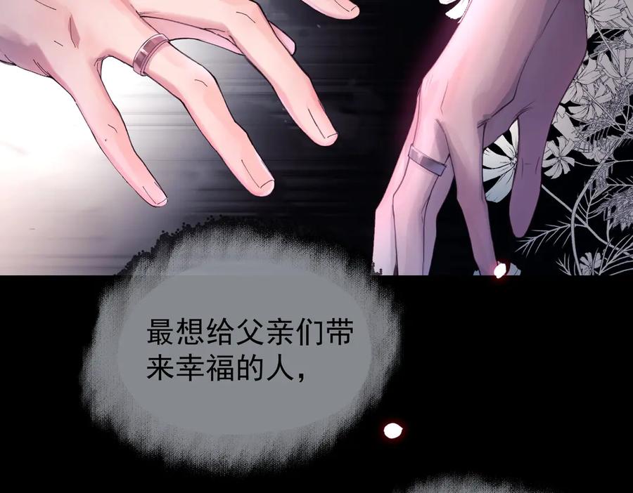 《精卫》第十话 隐匿的过去 第54页