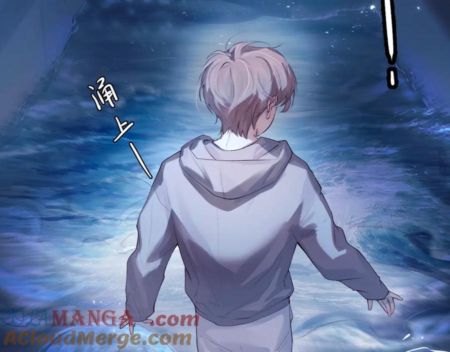 《精卫》第十话 隐匿的过去 第79页