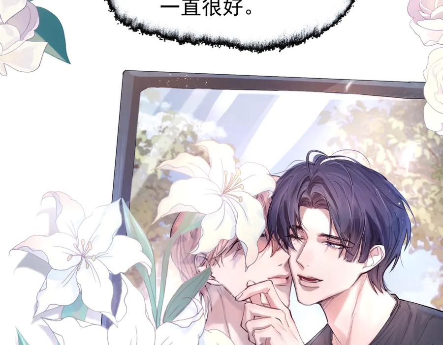 《精卫》第十话 隐匿的过去 第41页