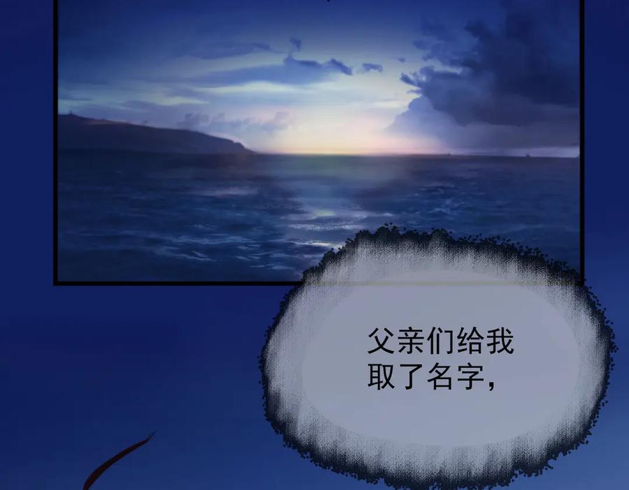 《精卫》第十话 隐匿的过去 第56页
