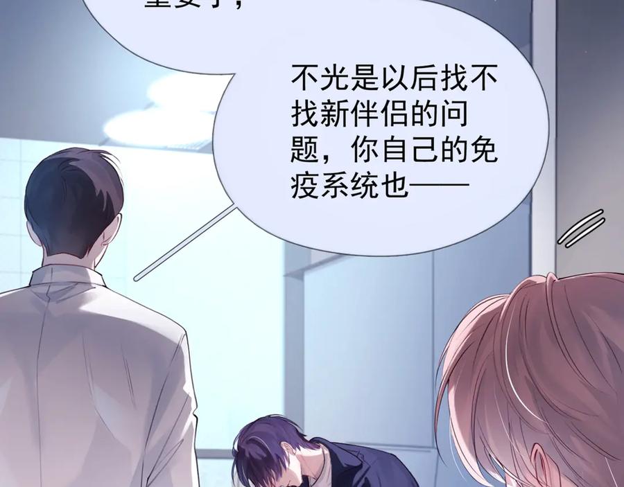 《精卫》第十话 隐匿的过去 第69页