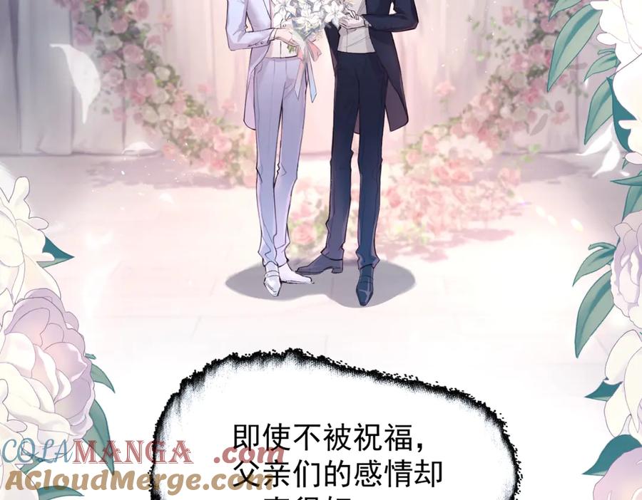 《精卫》第十话 隐匿的过去 第40页