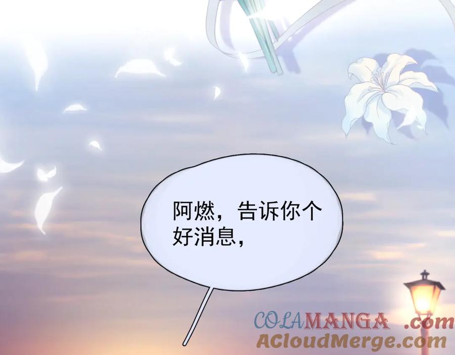 《精卫》第十话 隐匿的过去 第43页
