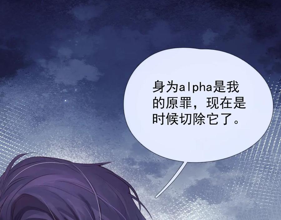 《精卫》第十话 隐匿的过去 第71页